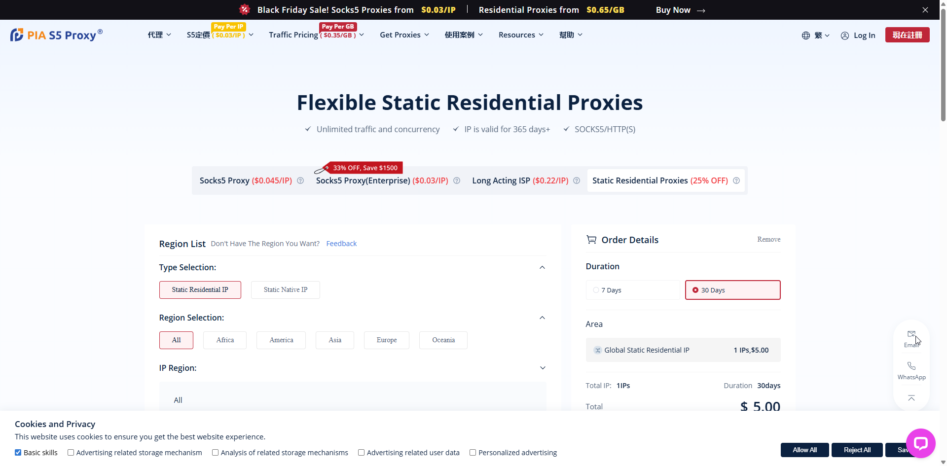 Static Residential Proxy ($5/tháng)